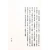 法广居士：追踪正统紫微斗数（第二册）