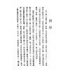 法广居士：追踪正统紫微斗数（第三册）