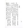 法广居士：追踪正统紫微斗数（第三册）