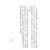法广居士：追踪正统紫微斗数（第三册）