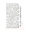 法广居士：追踪正统紫微斗数（第三册）