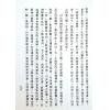 法广居士：追踪正统紫微斗数（第三册）