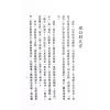 法广居士：追踪正统紫微斗数（第四册）