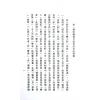 法广居士：追踪正统紫微斗数（第四册）