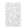 法广居士：追踪正统紫微斗数（第四册）