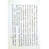 法广居士：追踪正统紫微斗数（第四册）