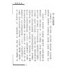 梁济：堪舆札记 售罄