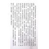 梁济：堪舆札记 售罄