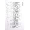 梁济：堪舆札记 售罄