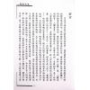 梁济：堪舆札记 售罄