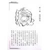 梁济：堪舆札记 售罄