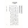 法云居士：对你有影响的日月机巨（上）