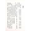 黄世评/李崇仰：阳宅三元紫白万年盘（精装）（翔大）