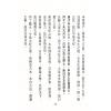 黄世评/李崇仰：阳宅三元紫白万年盘（精装）（翔大）