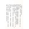黄世评/李崇仰：阳宅三元紫白万年盘（精装）（翔大）