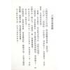 黄世评/李崇仰：阳宅三元紫白万年盘（精装）（翔大）