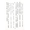 黄世评/李崇仰：阳宅三元紫白万年盘（精装）（翔大）
