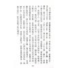 黄世评/李崇仰：阳宅三元紫白万年盘（精装）（翔大）