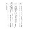 黄世评/李崇仰：阳宅三元紫白万年盘（精装）（翔大）