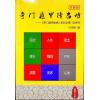 叶沛明：奇门遁甲择吉时珍藏版