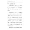 叶沛明：奇门遁甲择吉时珍藏版