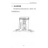 叶沛明：奇门遁甲择吉时珍藏版