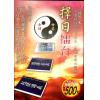 陈添赐：择日擂台