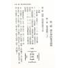 陈添赐：择日擂台