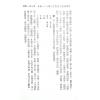 蓝传盛：128种八字强弱研究