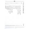 继大师：正五行择日精义中阶（榮光園2）