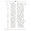 继大师：正五行择日精义中阶（榮光園2）
