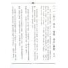 继大师：正五行择日精义中阶（榮光園2）