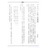 继大师：正五行择日精义中阶（榮光園2）