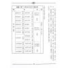 继大师：正五行择日精义中阶（榮光園2）