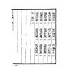 魏青江：宅谱大成－宅谱指要，宅谱问答迩言，修方案证（上下平装）