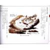 继大师：龙法精义初阶（内页全彩）（榮光園3）