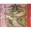 继大师：龙法精义高阶（内页全彩）（榮光園4）