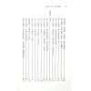 蓝传盛：女命专论-女命八字150种