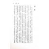 蓝传盛：女命专论-女命八字150种