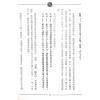继大师：紫白精义全书初阶（榮光園7）