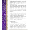 继大师：紫白精义全书初阶（榮光園7）