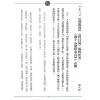 继大师：紫白精义全书初阶（榮光園7）