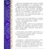 继大师：紫白精义全书高阶（附紫白原本录要及八宅详解）（榮光園8）