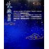 了然山人：紫微星诠 售罄