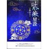了然山人：紫微星诠 售罄