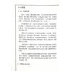 了然山人：紫微星诠 售罄