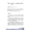 了然山人：煮酒话紫微-斗数论命实例解析（上卷）