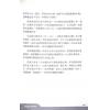 了然山人：煮酒话紫微-斗数论命实例解析（上卷）