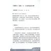 了然山人：煮酒话紫微-斗数论命实例解析（上卷）