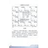 了然山人：煮酒话紫微-斗数论命实例解析（上卷）